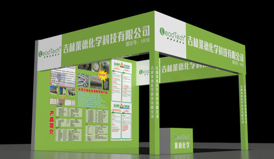 품질  2021 The 5th Yangtze River Delta Electroplating Coating and intelligent Environmental Protection Exhibition 공장