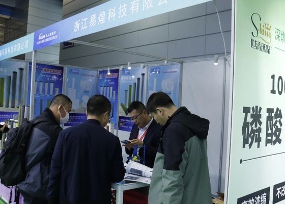 2023년 제6회 국제 (양강 델타) 전자기, 회화 및 지능형 환경 보호 전시회