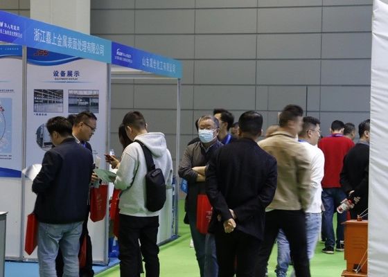 제5회 양성강강강 유역 전자기장 코팅 및 지능형 환경보호 전시회