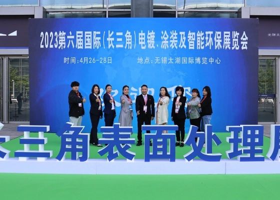2023년 제6회 국제 (양강 델타) 전자기, 회화 및 지능형 환경 보호 전시회