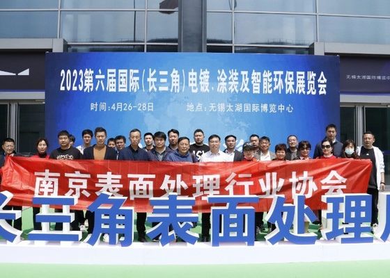 2023년 제6회 국제 (양강 델타) 전자기, 회화 및 지능형 환경 보호 전시회