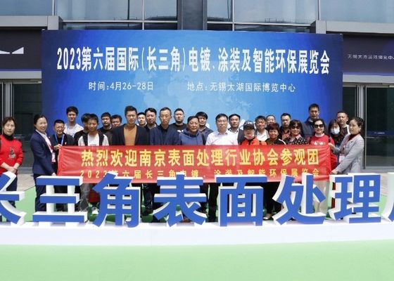 2023년 제6회 국제 (양강 델타) 전자기, 회화 및 지능형 환경 보호 전시회