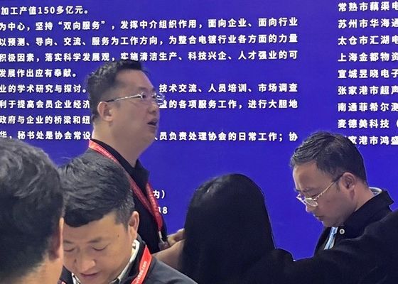 2020년 제4회 양?? 강 델타 전자기, 코팅 및 표면 처리 전시회가 성공적으로 마무리되었습니다.
